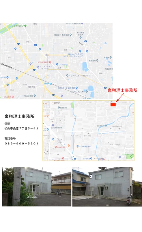 泉行政書士事務所案内地図